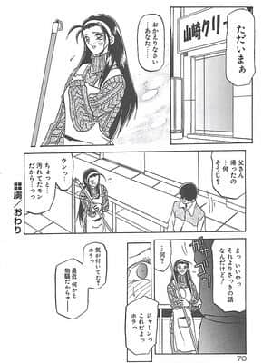 [山文京伝] 笑顔のすべて・・・_074