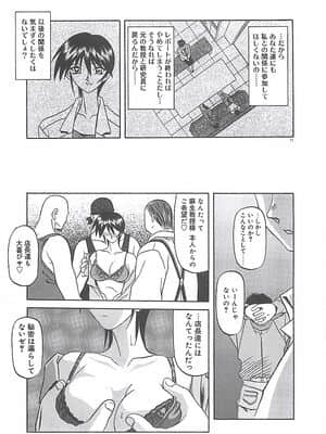 [山文京伝] 笑顔のすべて・・・_081