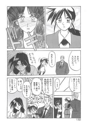 [山文京伝] 笑顔のすべて・・・_136