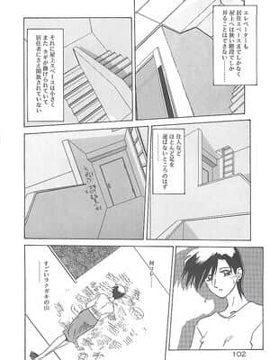 [山文京伝] 笑顔のすべて・・・_106