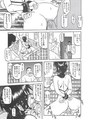 [山文京伝] 笑顔のすべて・・・_083