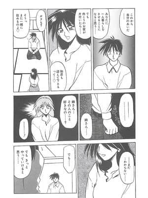 [山文京伝] 笑顔のすべて・・・_152