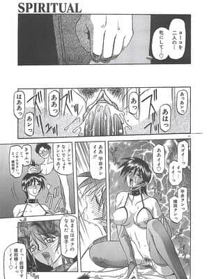 [山文京伝] 笑顔のすべて・・・_087