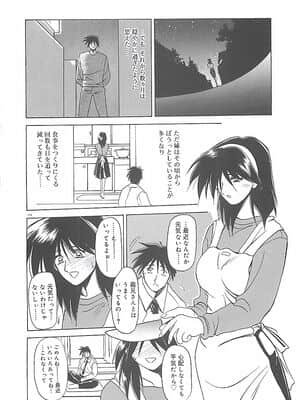 [山文京伝] 笑顔のすべて・・・_158