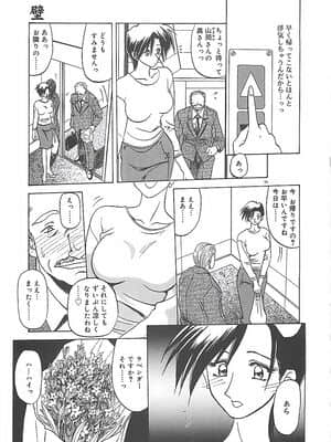 [山文京伝] 笑顔のすべて・・・_103