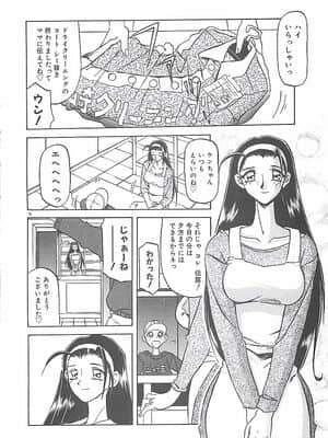 [山文京伝] 笑顔のすべて・・・_060