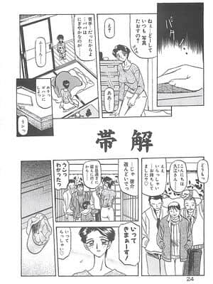 [山文京伝] 笑顔のすべて・・・_028