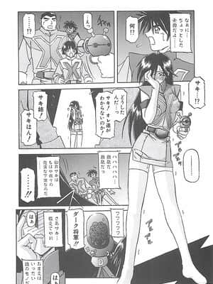 [山文京伝] 笑顔のすべて・・・_196