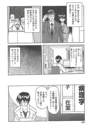 [山文京伝] 笑顔のすべて・・・_090