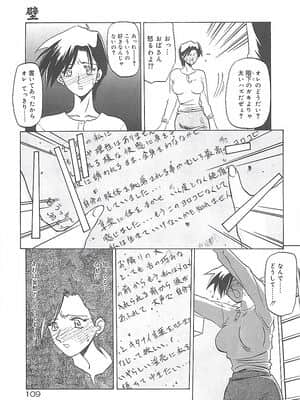 [山文京伝] 笑顔のすべて・・・_113