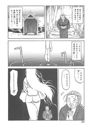 [山文京伝] 笑顔のすべて・・・_052