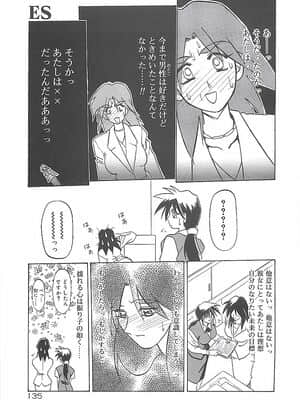 [山文京伝] 笑顔のすべて・・・_139