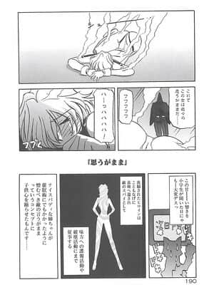 [山文京伝] 笑顔のすべて・・・_194