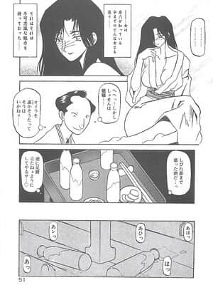 [山文京伝] 笑顔のすべて・・・_055