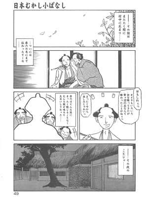 [山文京伝] 笑顔のすべて・・・_053