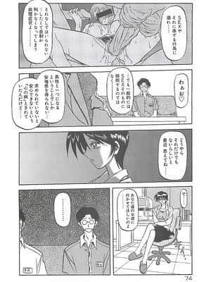 [山文京伝] 笑顔のすべて・・・_078