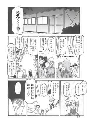 [山文京伝] 笑顔のすべて・・・_016