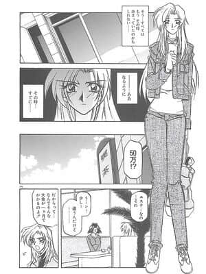 [山文京伝] 笑顔のすべて・・・_170