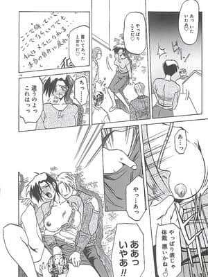 [山文京伝] 笑顔のすべて・・・_114