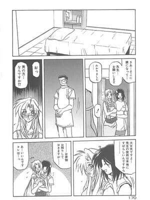 [山文京伝] 笑顔のすべて・・・_174