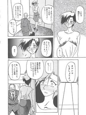 [山文京伝] 笑顔のすべて・・・_104