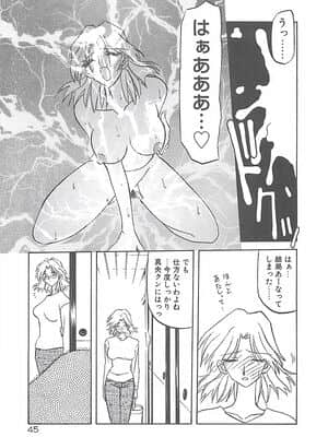 [山文京伝] 笑顔のすべて・・・_049