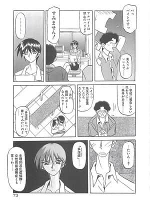 [山文京伝] 笑顔のすべて・・・_077