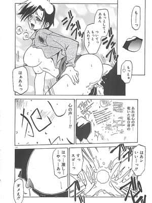 [山文京伝] 笑顔のすべて・・・_118