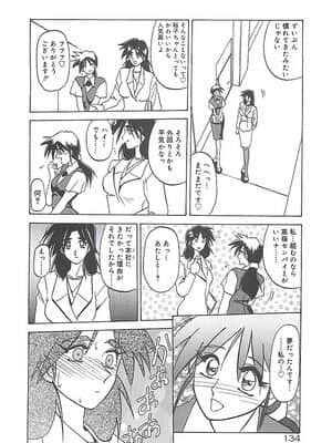 [山文京伝] 笑顔のすべて・・・_138