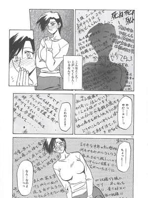 [山文京伝] 笑顔のすべて・・・_107