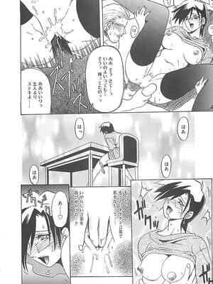 [山文京伝] 笑顔のすべて・・・_110