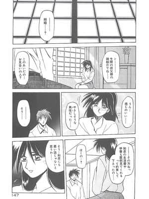 [山文京伝] 笑顔のすべて・・・_151