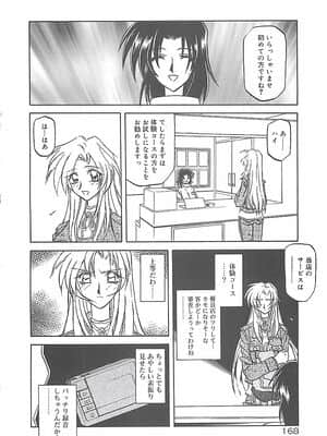 [山文京伝] 笑顔のすべて・・・_172