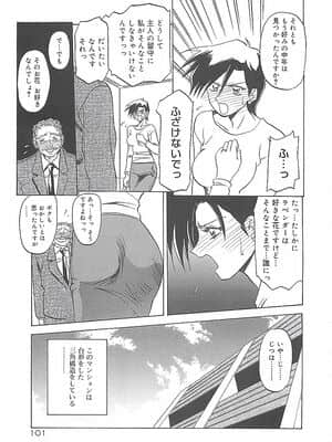 [山文京伝] 笑顔のすべて・・・_105