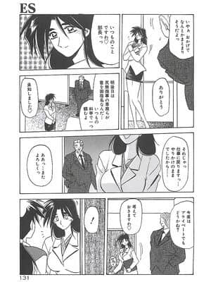 [山文京伝] 笑顔のすべて・・・_135