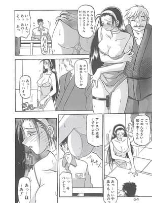 [山文京伝] 笑顔のすべて・・・_068