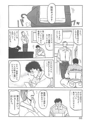 [山文京伝] 笑顔のすべて・・・_070