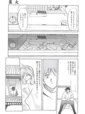 [山文京伝] 笑顔のすべて・・・_159