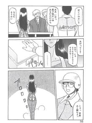 [山文京伝] 笑顔のすべて・・・_062