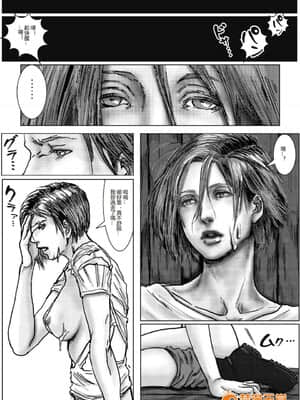 [黒貓スミス] BODY HAZARD 1-5_0105