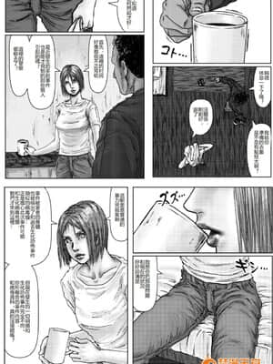 [黒貓スミス] BODY HAZARD 1-5_0129