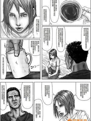 [黒貓スミス] BODY HAZARD 1-5_0130