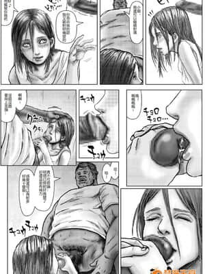 [黒貓スミス] BODY HAZARD 1-5_0121