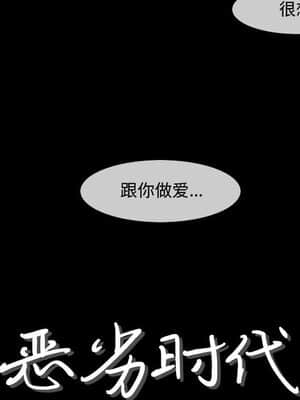 惡劣時代 17-18話_18_005