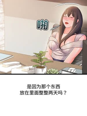 故鄉的那些女人 27-28話_28_040