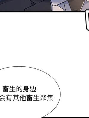 故鄉的那些女人 27-28話_27_004