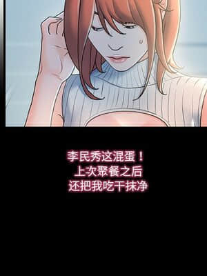 故鄉的那些女人 27-28話_27_075