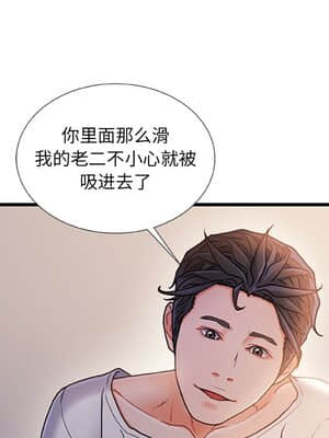 故鄉的那些女人 27-28話_28_088