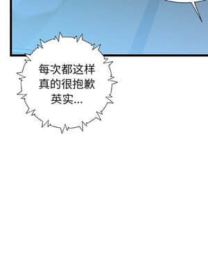 故鄉的那些女人 27-28話_27_109