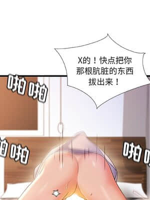 故鄉的那些女人 27-28話_28_094